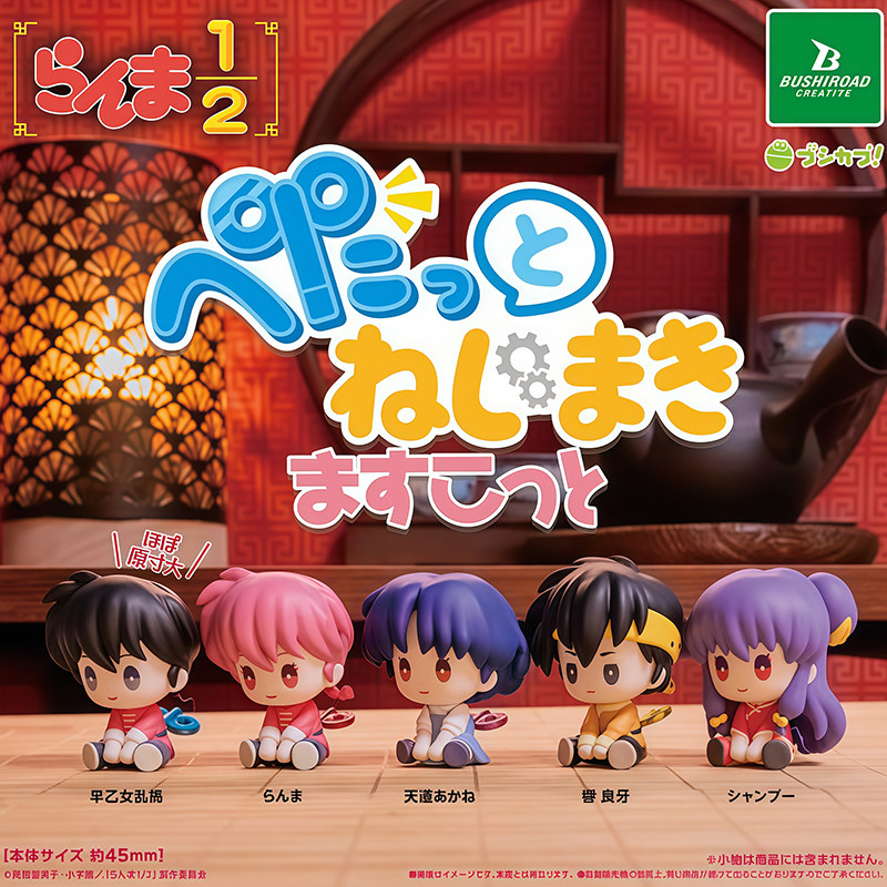 Ranma 1/2 Wind-Up Sitting Gash - Hair Care Japanese reseña y precio